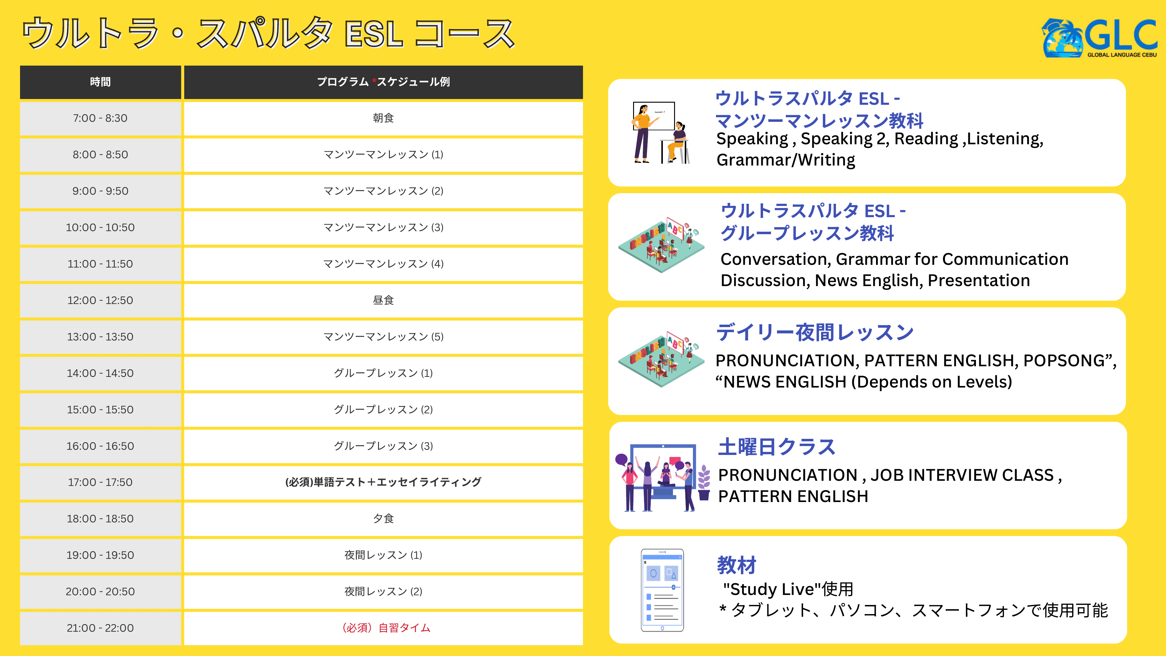 資料 ページ 45