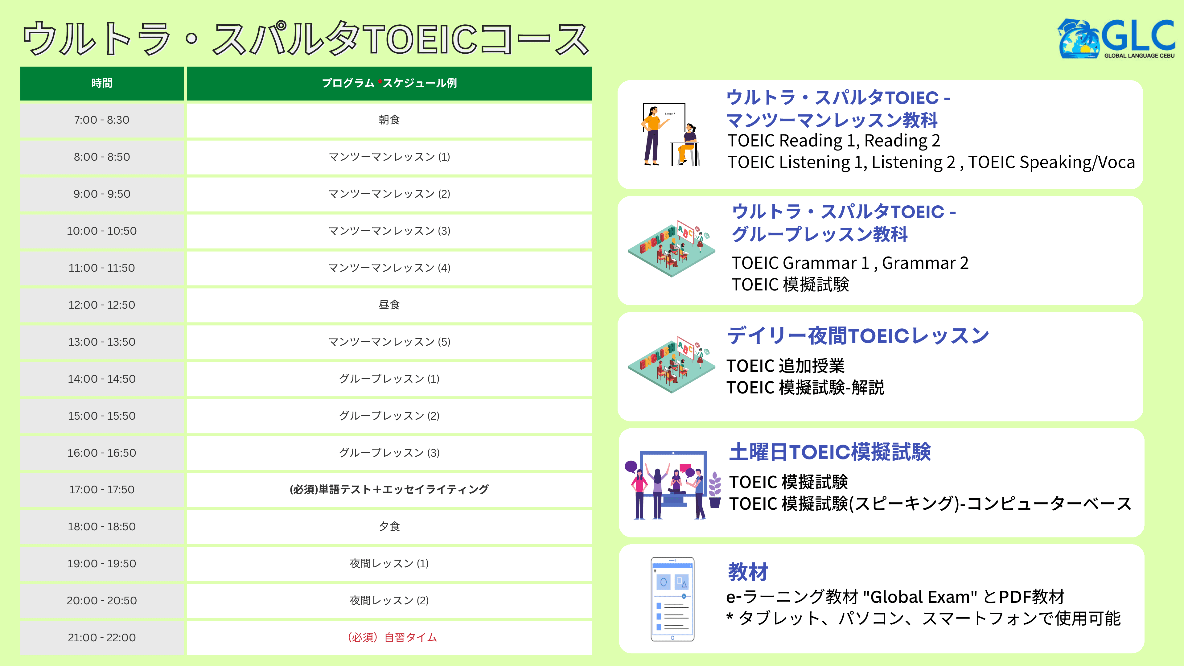 資料 ページ 46