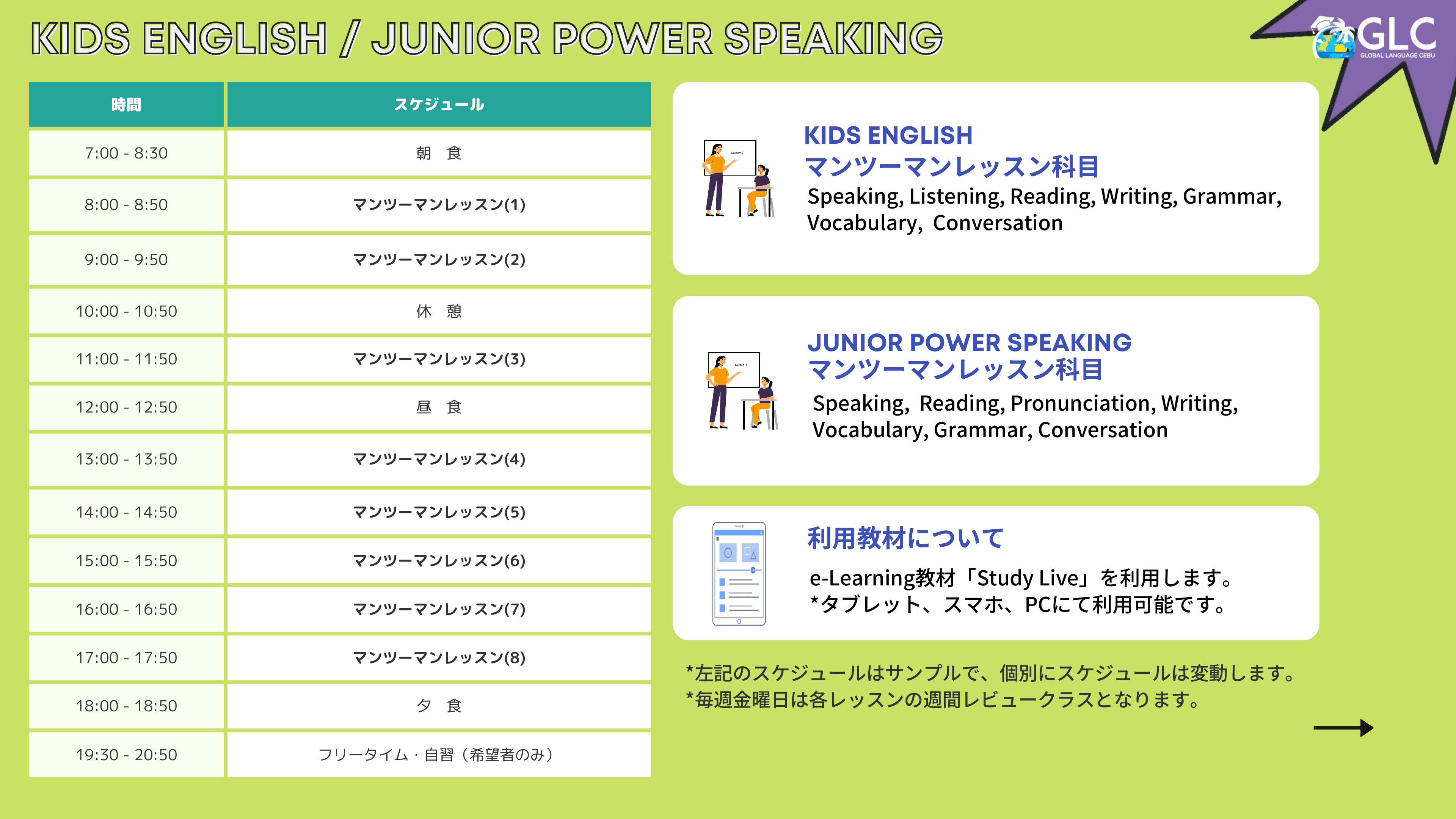 資料 ページ 53