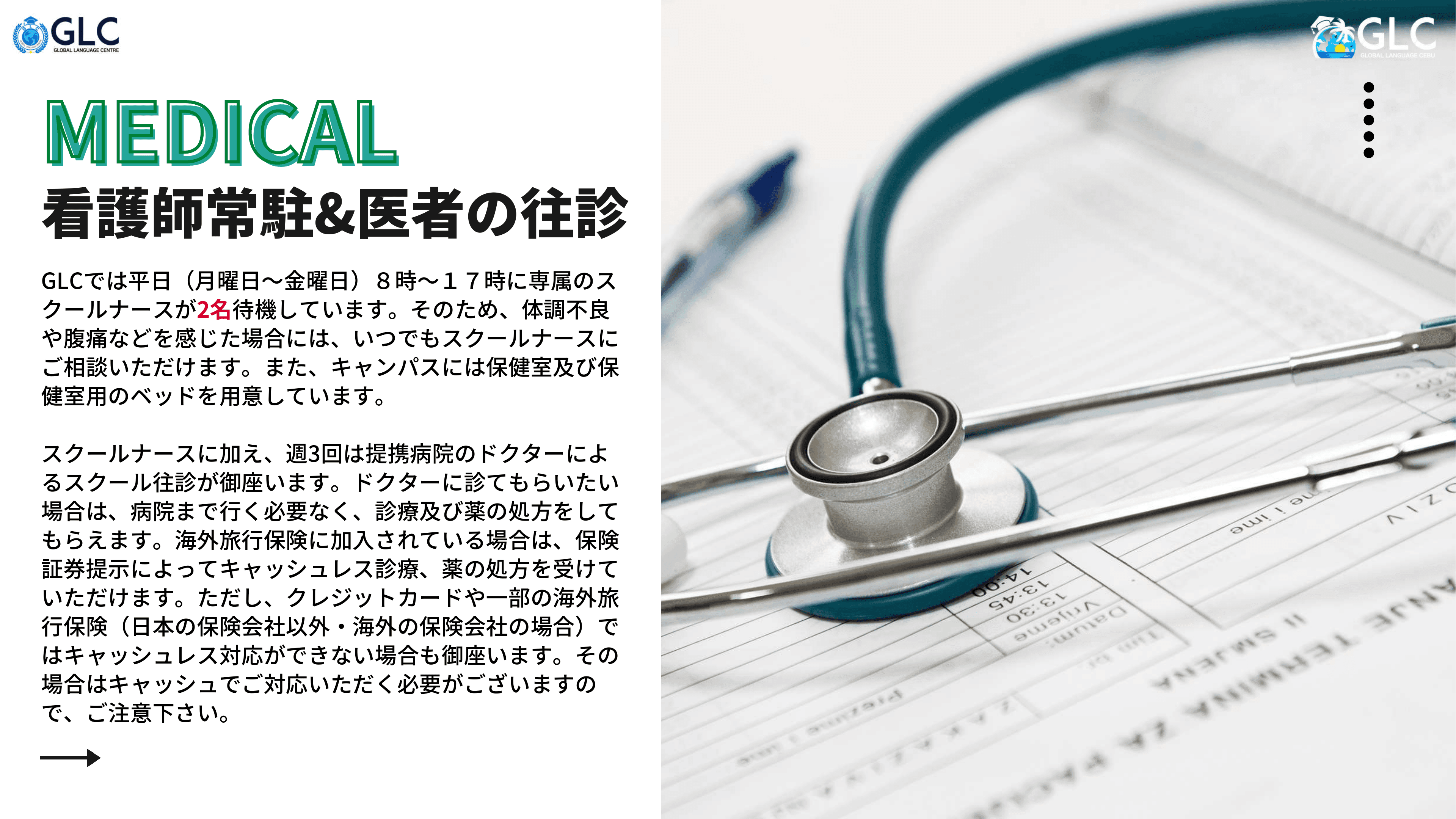 資料 ページ 58