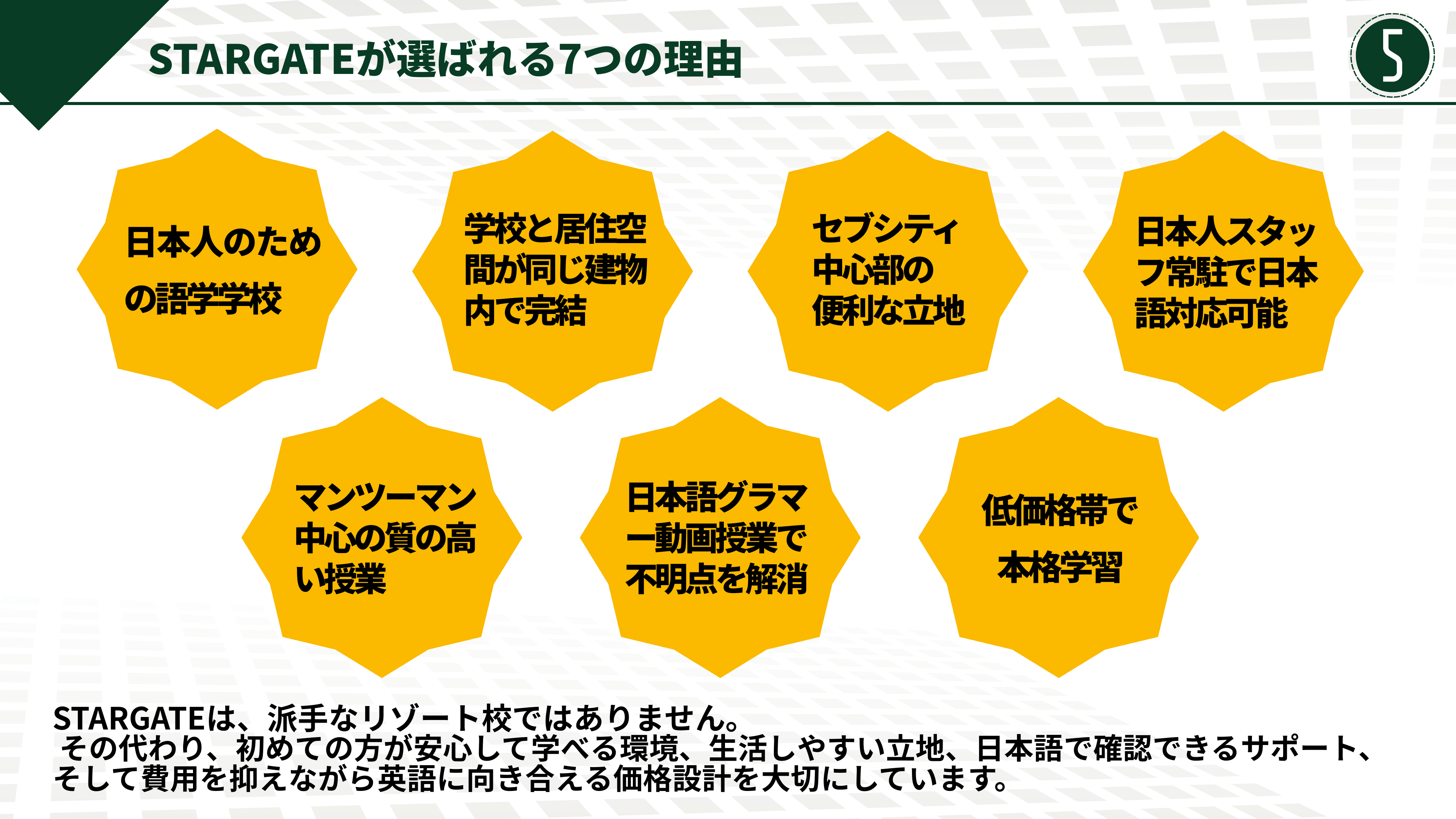 資料 ページ 5