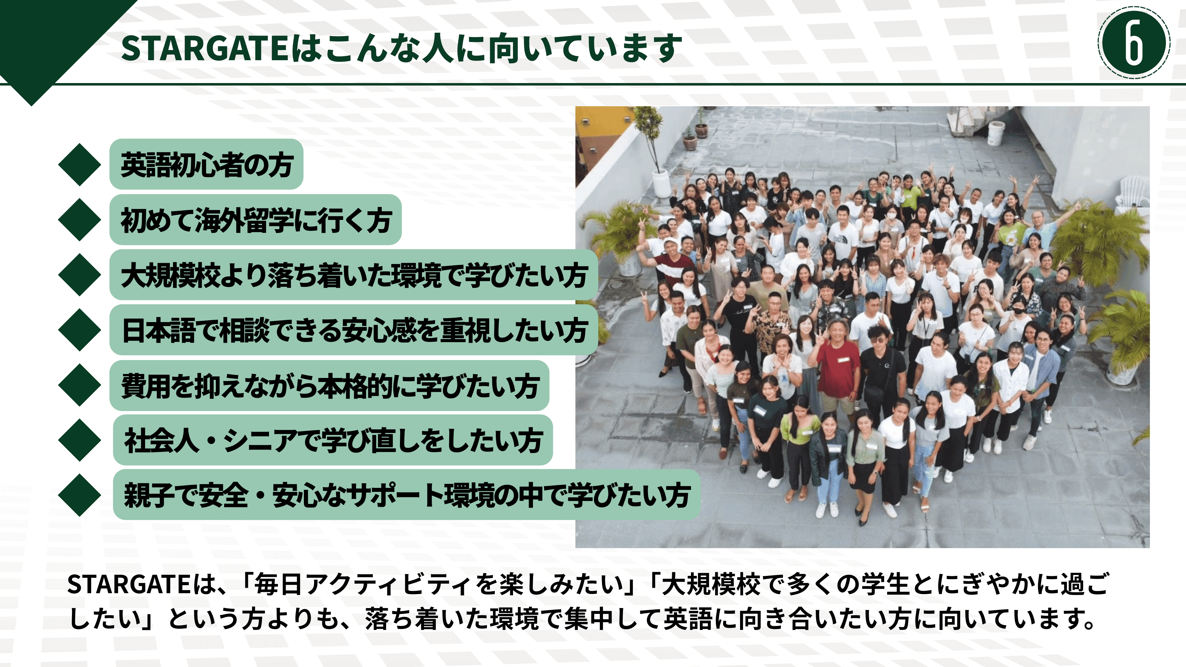 資料 ページ 6