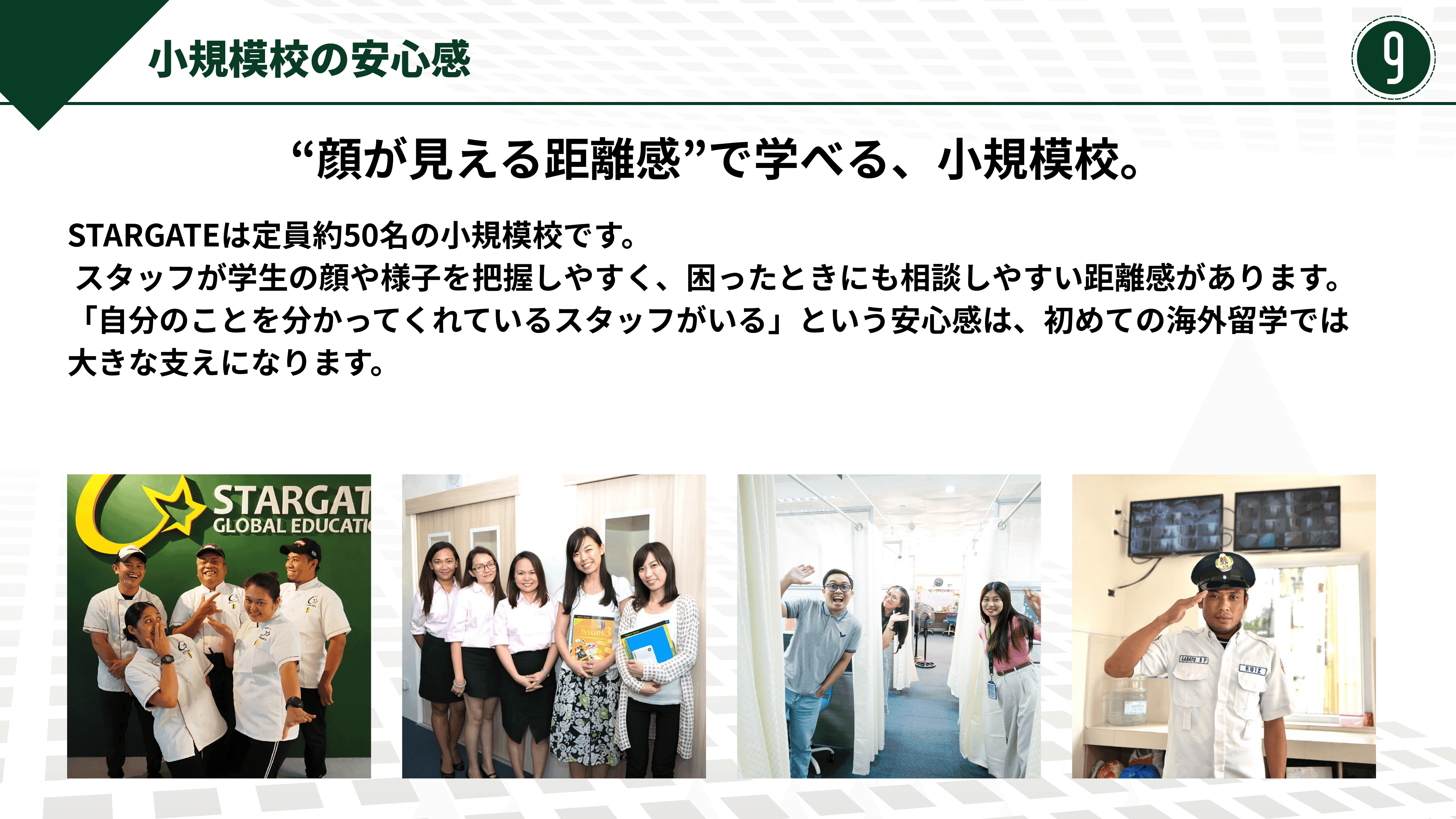 資料 ページ 9