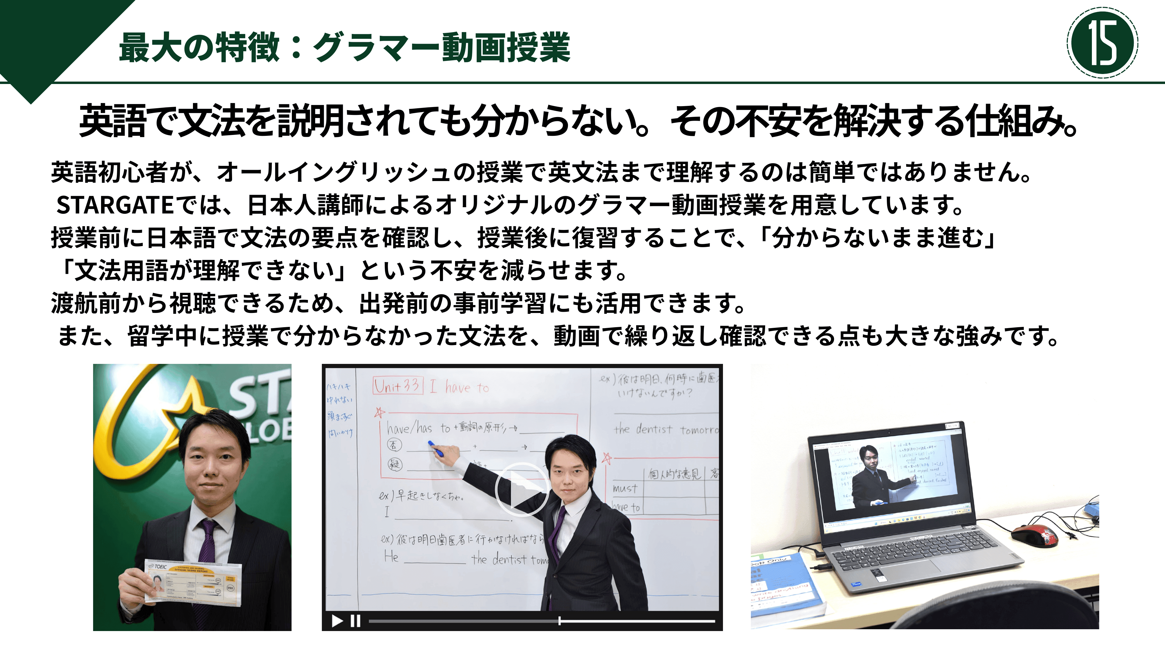 資料 ページ 15