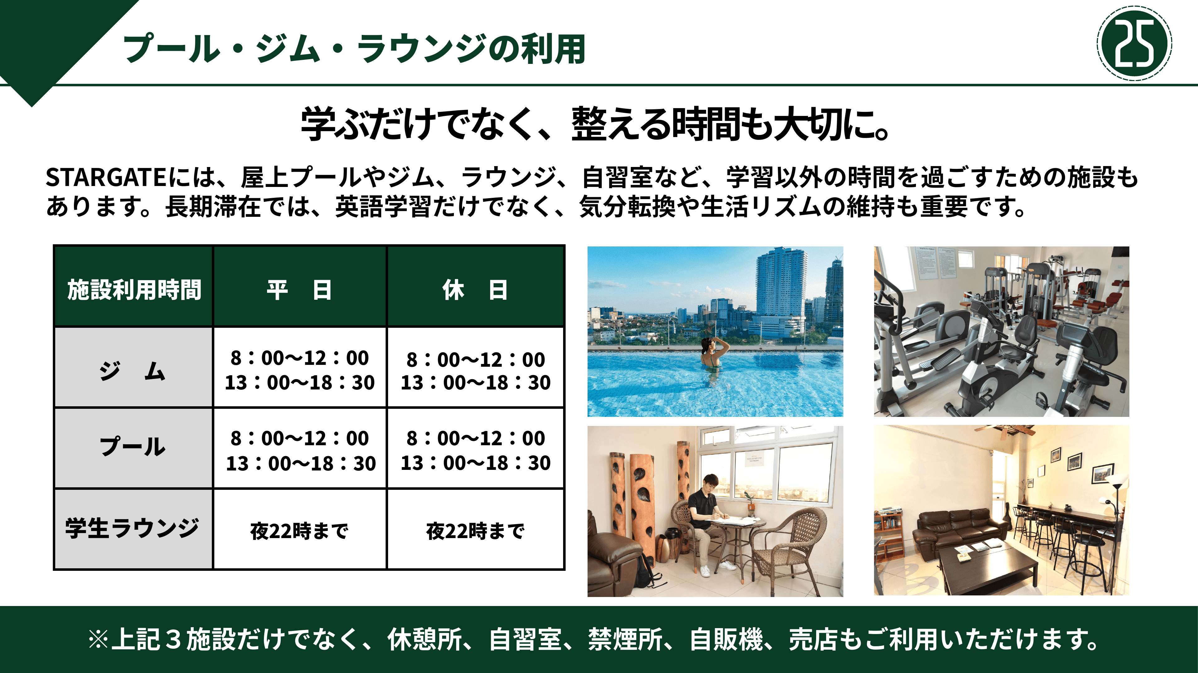 資料 ページ 25