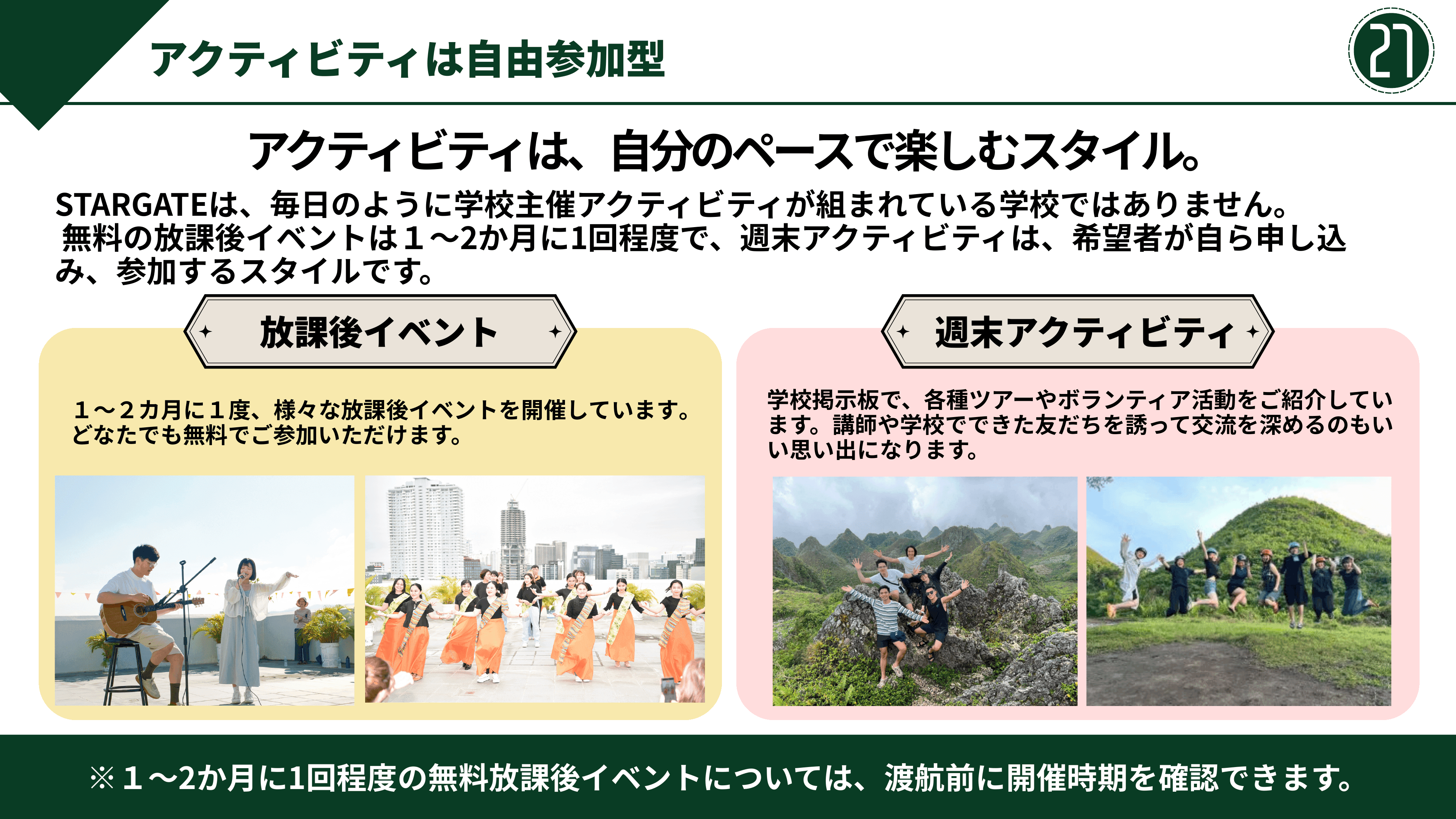 資料 ページ 27