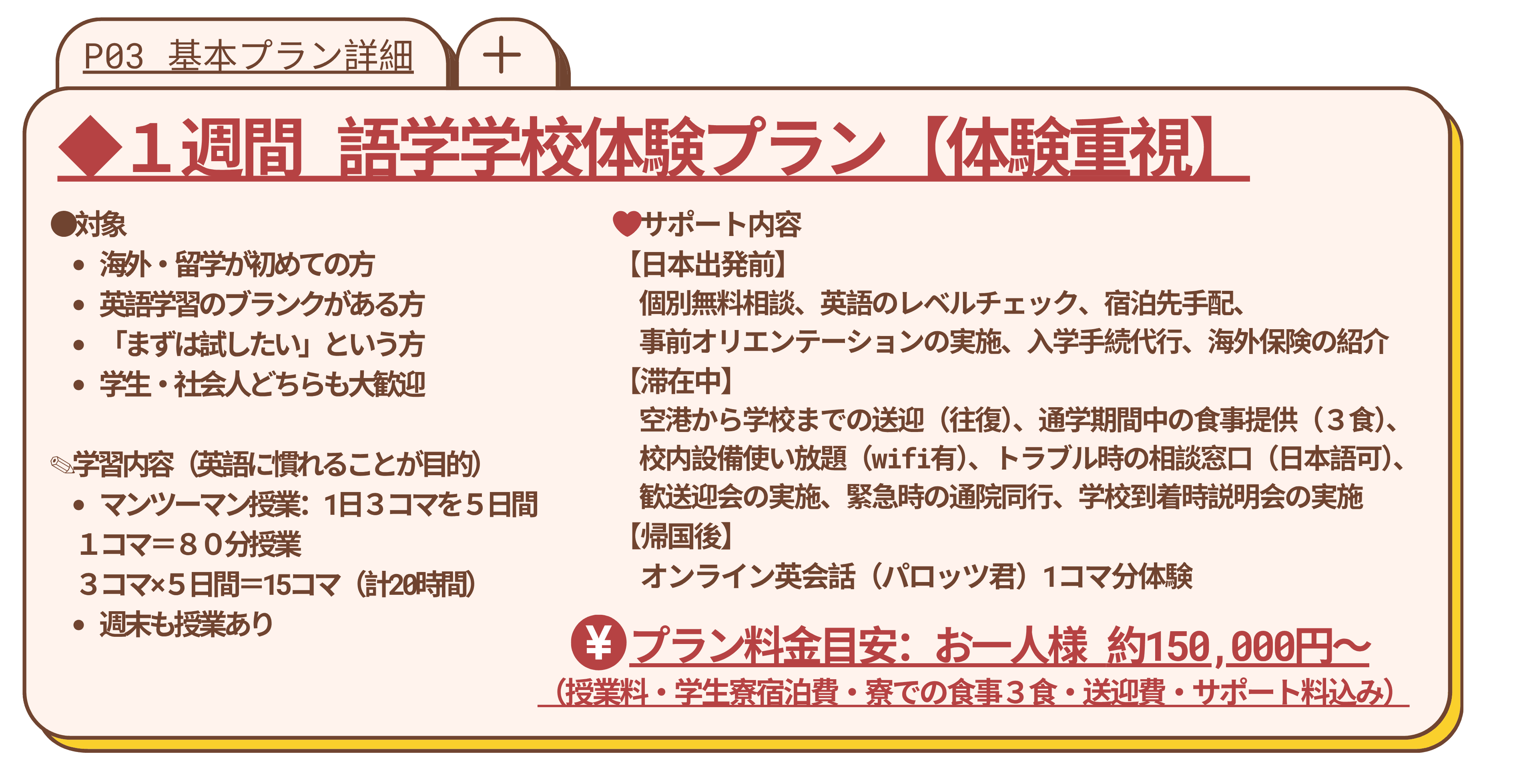 Brochure page 3