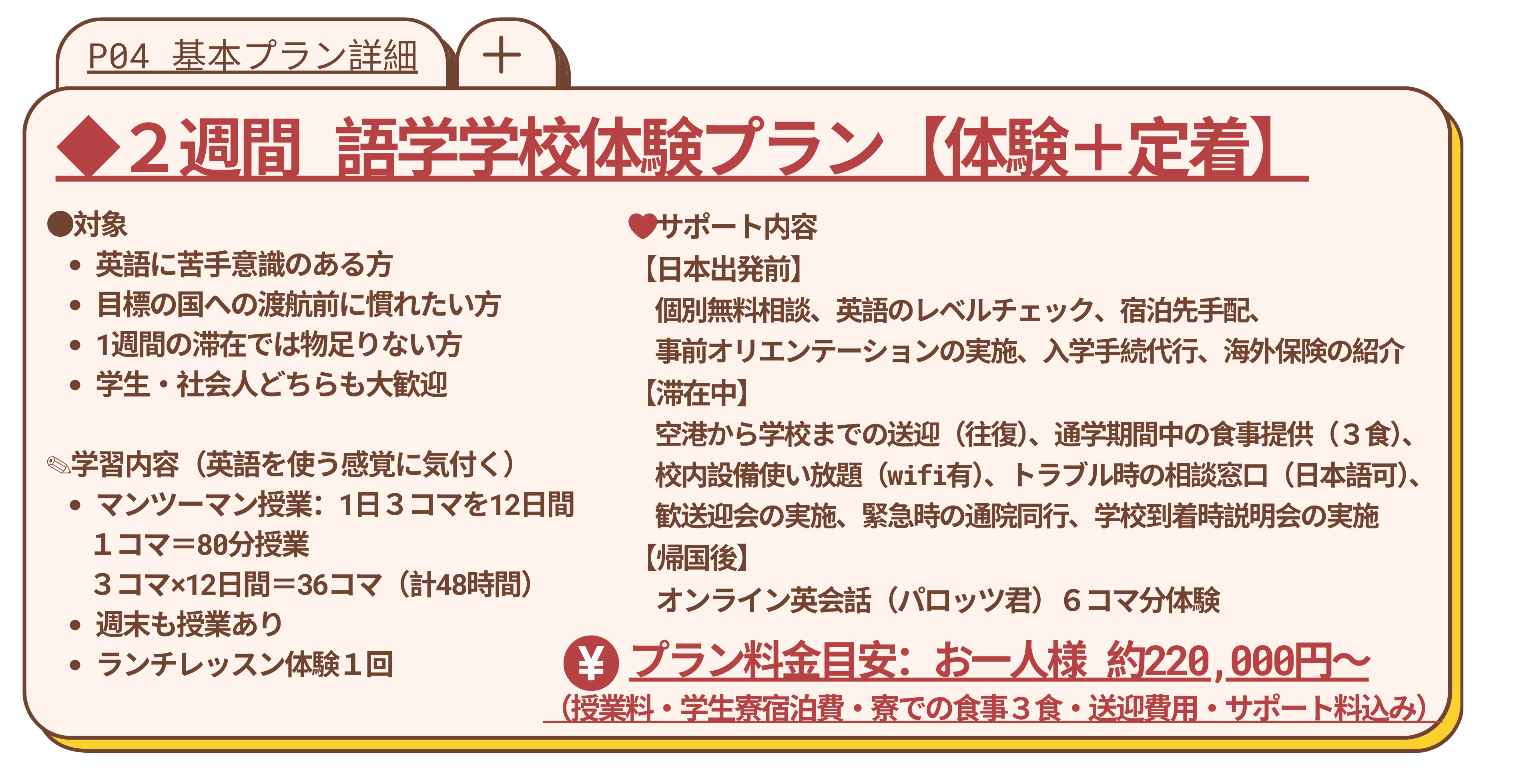 Brochure page 4