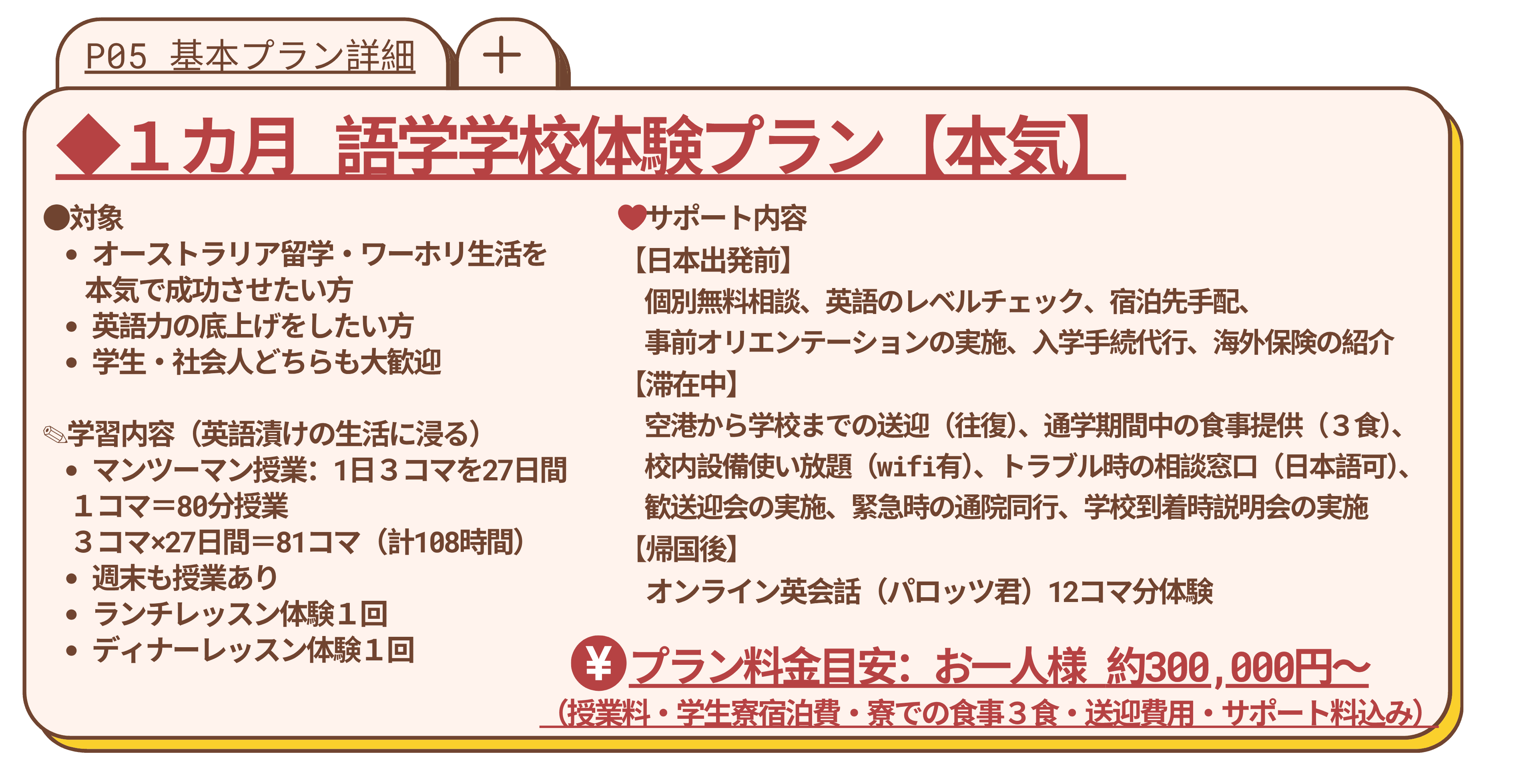 Brochure page 5