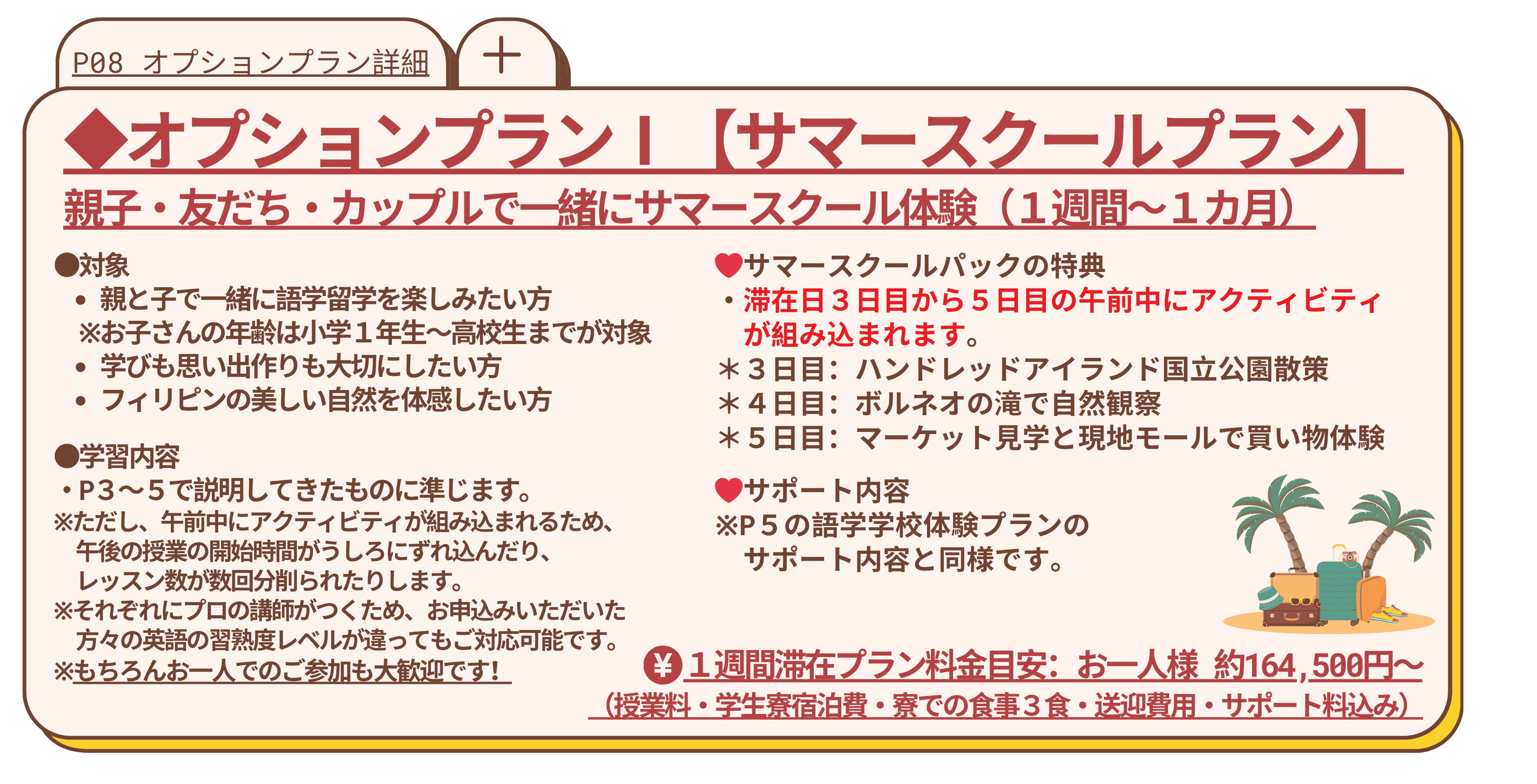 Brochure page 8