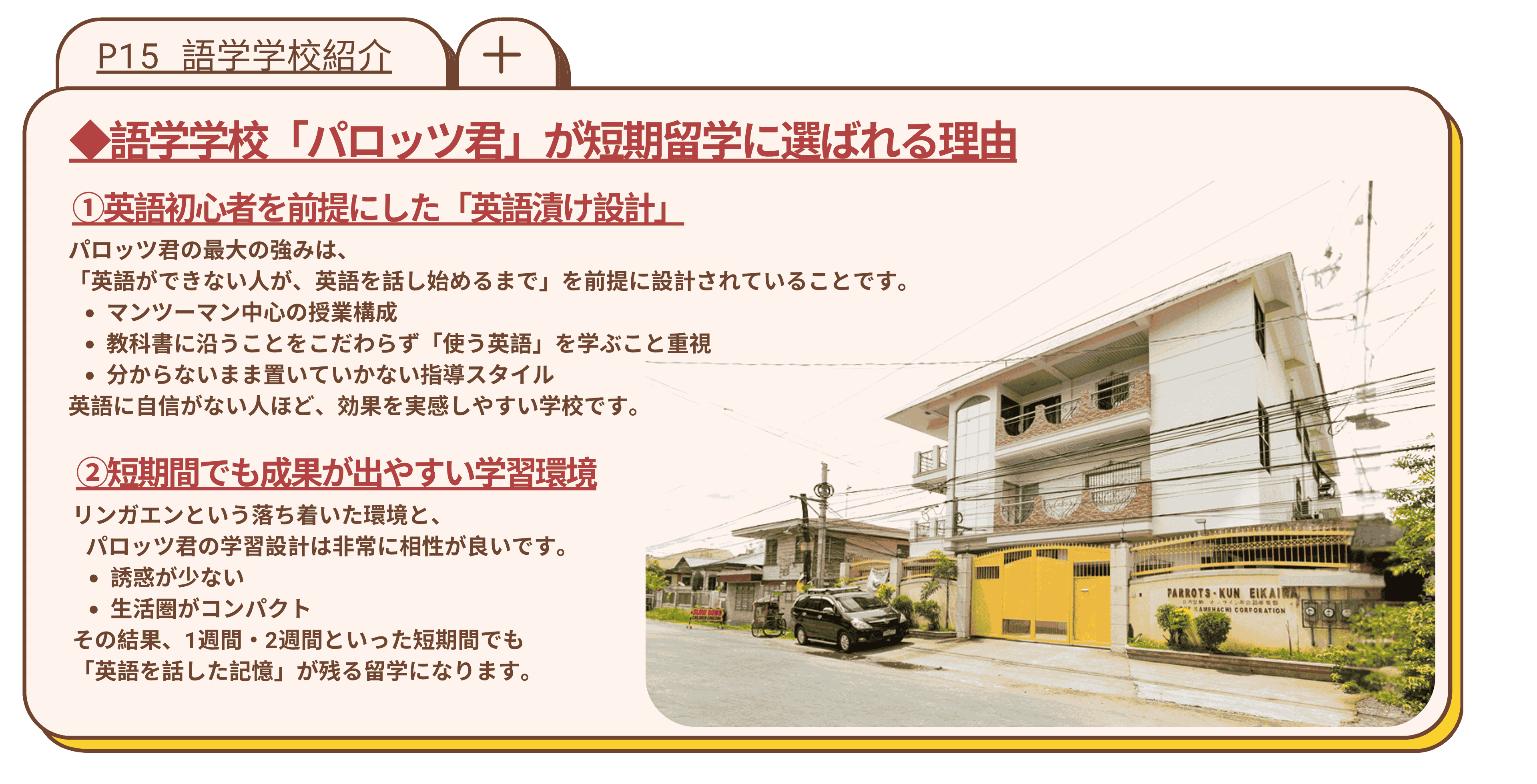 Brochure page 15