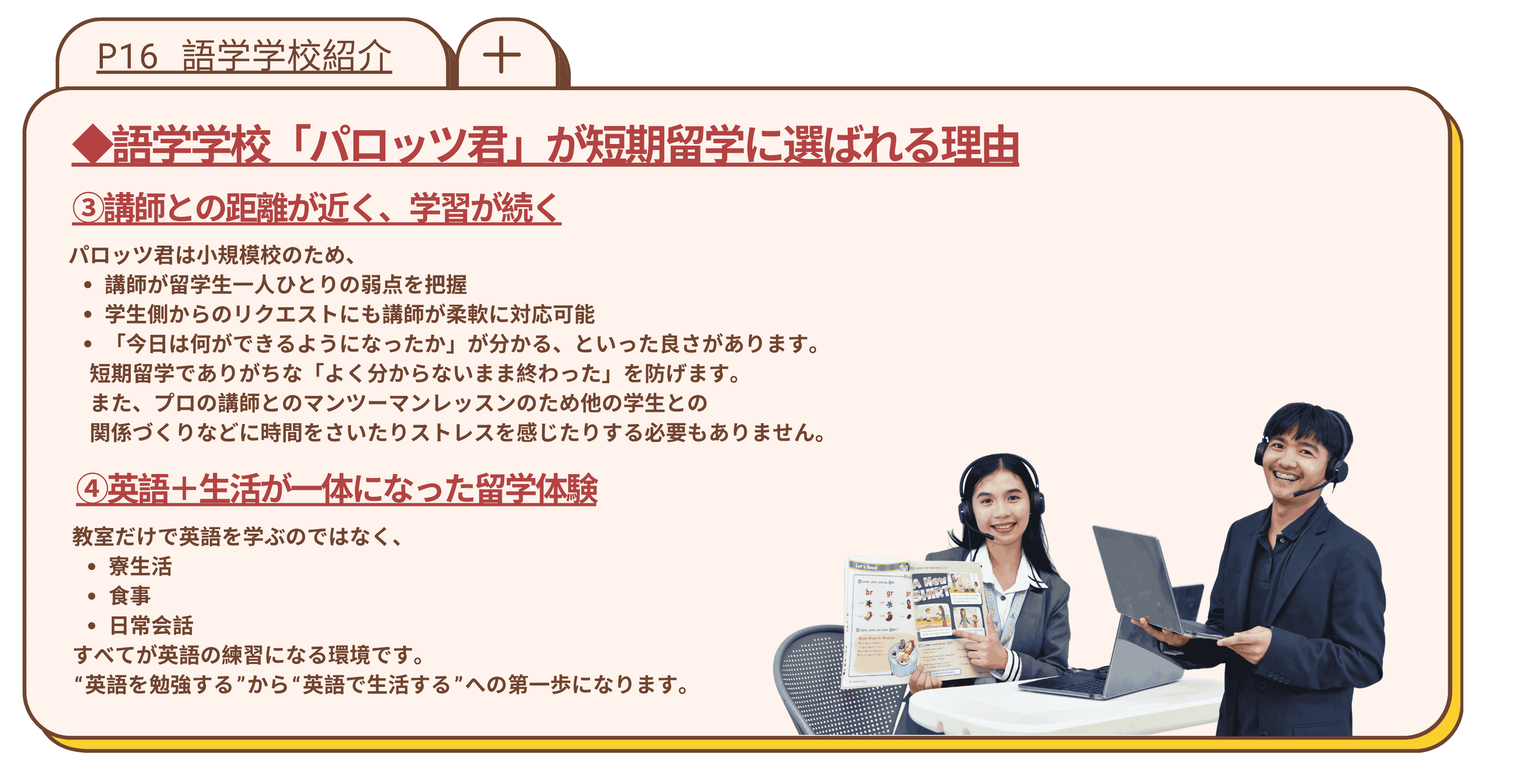 Brochure page 16