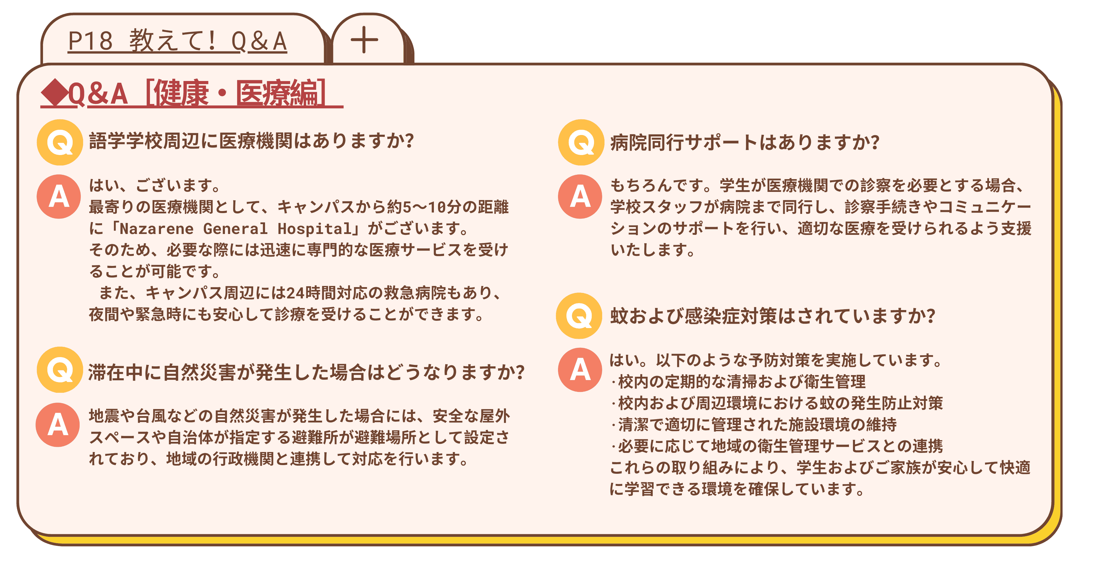 Brochure page 18