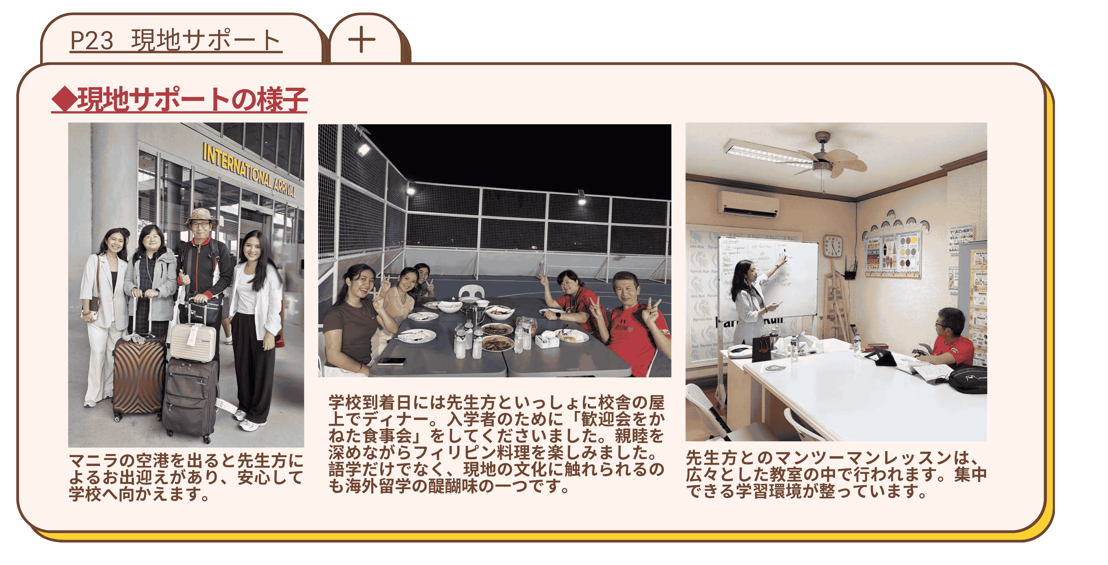 Brochure page 23