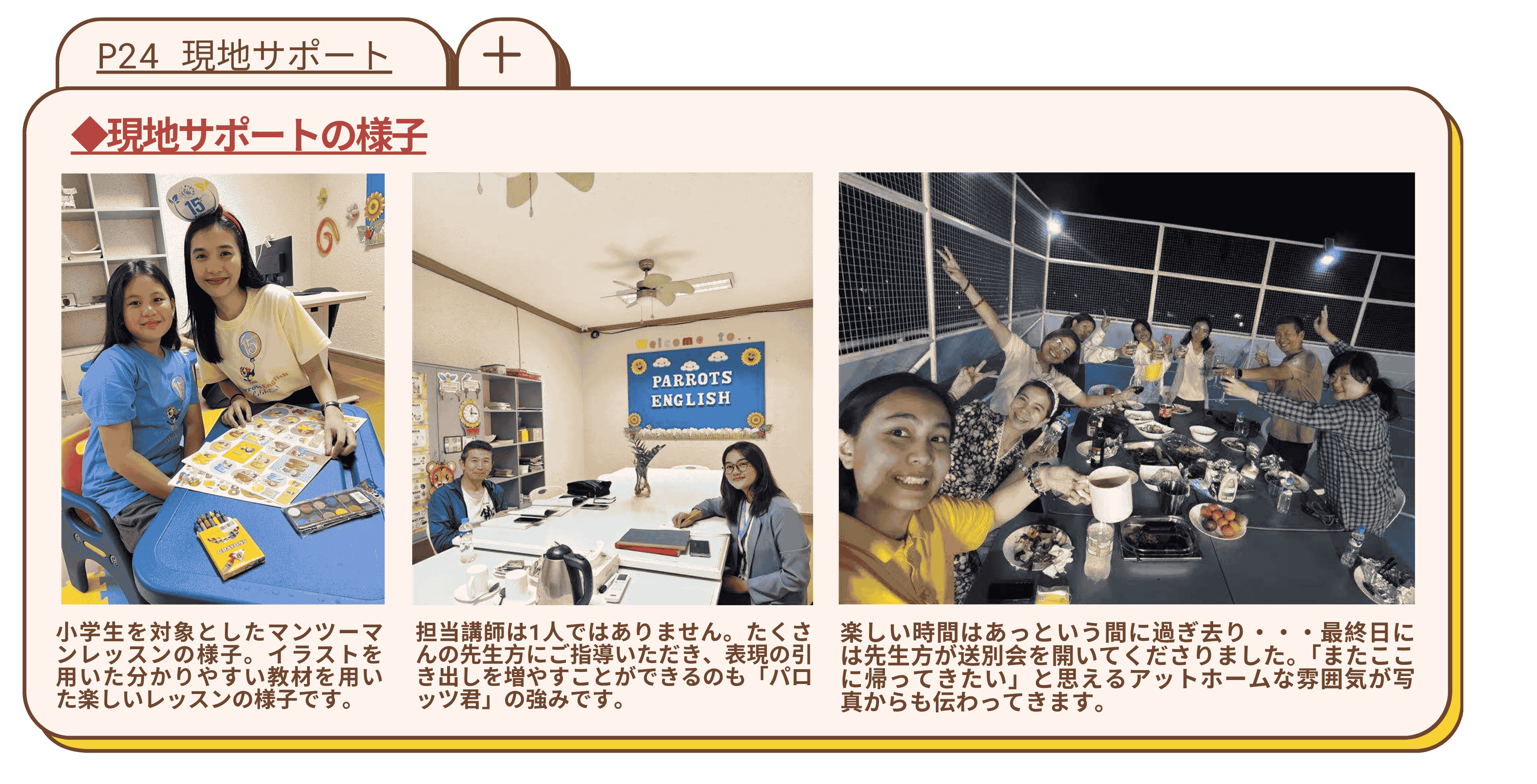 Brochure page 24