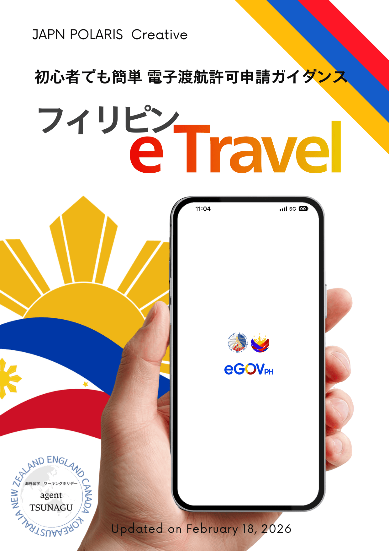 Philippines eTravel Application Guide